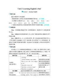 初中英语Lesson 2 Amazing English!优秀教案及反思