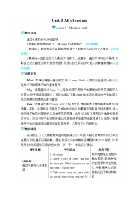 初中冀教版（2024）Lesson 5 About-me card公开课教案及反思