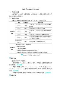 初中英语冀教版（2024）七年级上册（2024）Unit 5 Animal friendsLesson 1 I'd like to have a pet!精品教案及反思