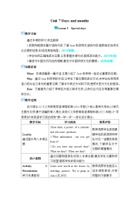 冀教版（2024）七年级上册（2024）Lesson 3 Special days优秀教案设计