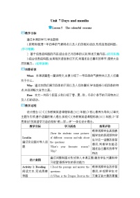 冀教版（2024）七年级上册（2024）Lesson 5 The colourful seasons精品教学设计