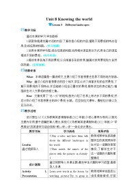 冀教版(2024)七年级上册(2024)Lesson 3 Different landsacapes优秀教案