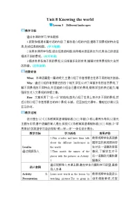 冀教版(2024)七年级上册(2024)Lesson 3 Different landsacapes优秀教案