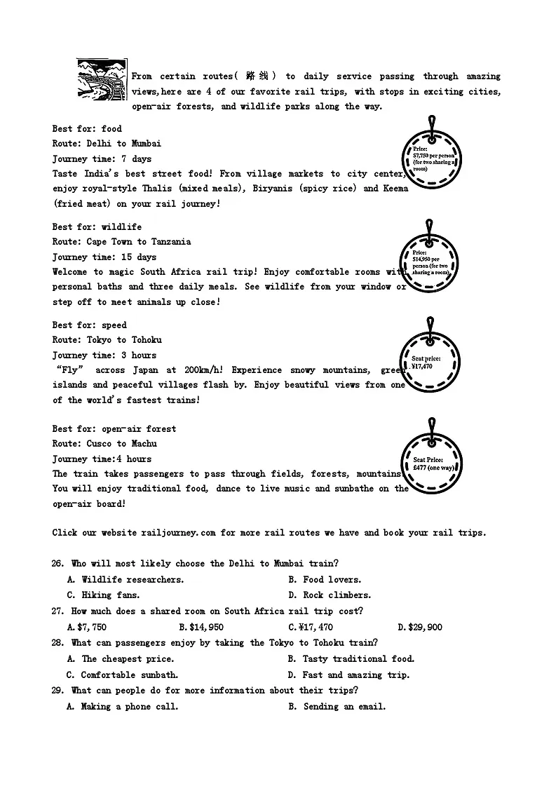 2024-2025学年广东省中山市八年级下学期期末英语试题及答案第3页