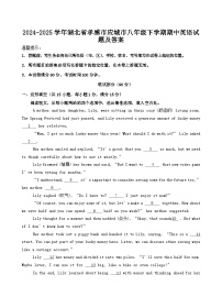 2024-2025学年湖北省孝感市应城市八年级下学期期中英语试题及答案