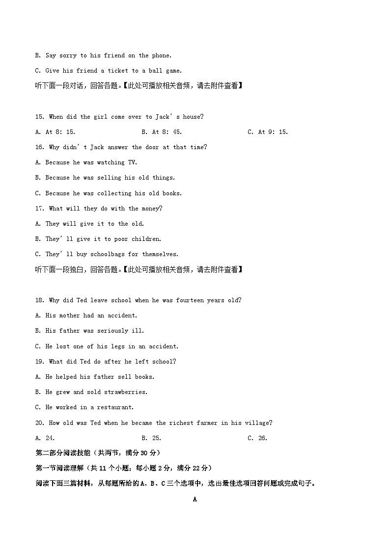 2024-2025学年湖南省株洲市荷塘区八年级下学期期中英语试题及答案第3页