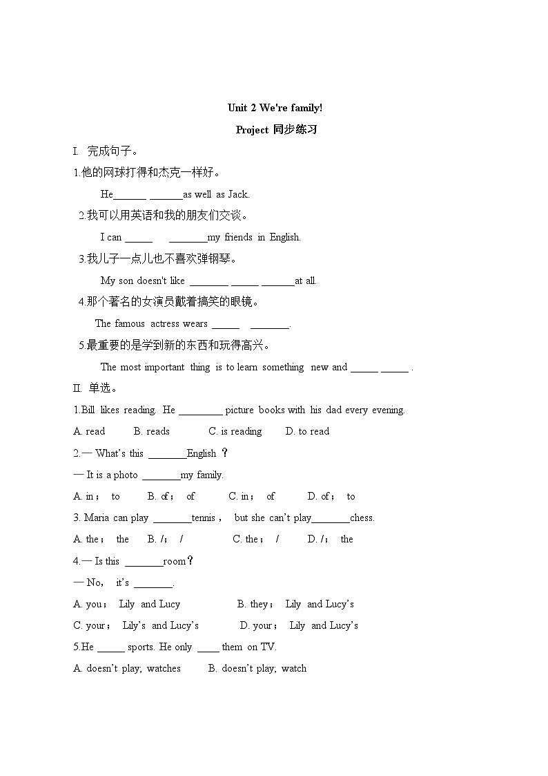 人教版英語七年級上冊Unit 2 《We're family! 》Project同步練習第1頁