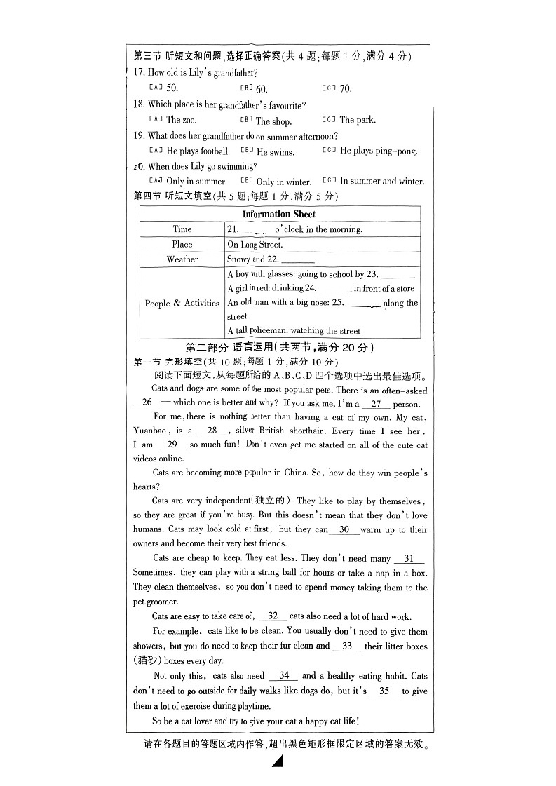 2025年河北石家庄市长安区7年级下学期末英语试卷第2页
