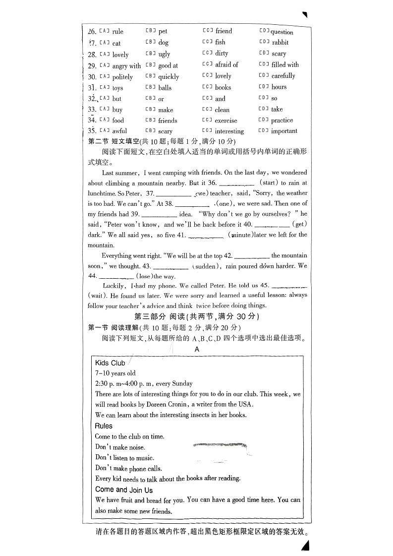 2025年河北石家庄市长安区7年级下学期末英语试卷第3页