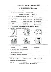 2025年河北省邢台市七年级下学期期末考试英语试卷
