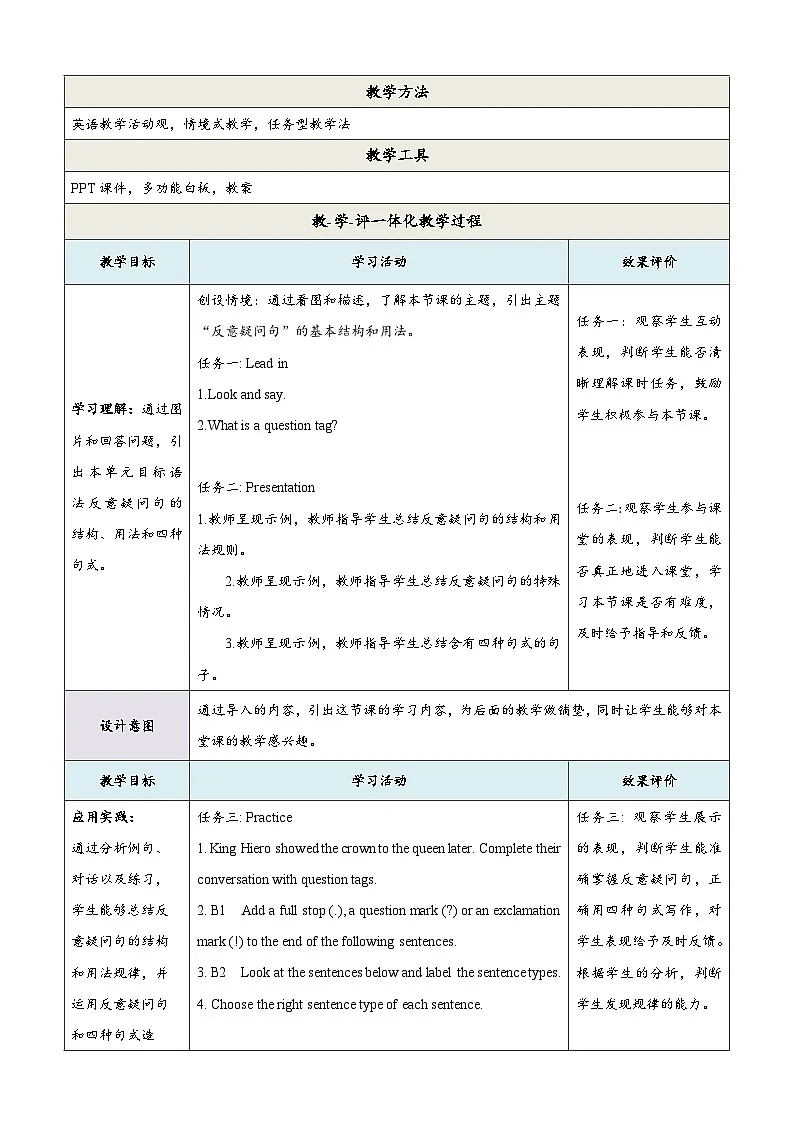 沪教牛津版(六三制三起)英语九上 Unit1《Wise men in history》第3课时 Grammar教案第2页