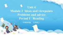 初中英语沪教牛津版（2024）九年级上册Module 2 Ideas and viewpointsUnit 4 Problems and advice精品课件ppt