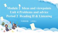 英语九年级上册Module 2 Ideas and viewpointsUnit 4 Problems and advice评优课课件ppt