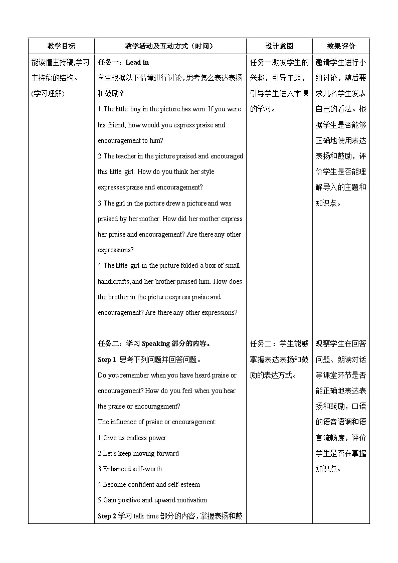 沪教牛津版(六三制三起)英语九上 Unit5《Action! 》第4课时 Speaking & Writing 教案第3页