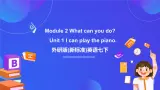 外研版(新标准)英语七下 Module 2 Unit 1《I can play the piano》课件+单元教案+课后练习+学习任务单+素材