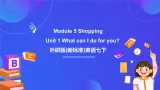 外研版(新标准)英语七下 Module 5 Unit 1《What can I do for you》课件+单元教案+课后练习+学习任务单+素材
