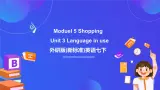 外研版(新标准)英语七下 Module 5 Unit 3《Language in use》课件+单元教案+课后练习+学习任务单+素材