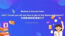 外研版(新標(biāo)準(zhǔn))英語七下 Module 6 Unit 1《Could you tell me how to》課件+單元教案+課后練習(xí)+學(xué)習(xí)任務(wù)單+素材