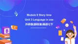 外研版(新标准)英语七下 Module 8 Unit 3《Language in use》课件+单元教案+课后练习+学习任务单+素材