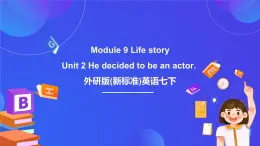 外研版(新標(biāo)準(zhǔn))英語七下 Module 9 Unit 2《He decided to be an actor.》課件+單元教案+課后練習(xí)+學(xué)習(xí)任務(wù)單+素材