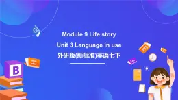 外研版(新標(biāo)準(zhǔn))英語七下 Module 9 Unit 3《Language in use》課件+單元教案+課后練習(xí)+學(xué)習(xí)任務(wù)單+素材