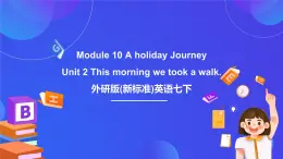 外研版(新標(biāo)準(zhǔn))英語七下 Module 10 Unit 2《This morning we took a walk》課件+單元教案+課后練習(xí)+學(xué)習(xí)任務(wù)單+素材