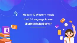 外研版(新標(biāo)準(zhǔn))英語七下 Module 12 Unit 3《Language in use》課件+單元教案+課后練習(xí)+學(xué)習(xí)任務(wù)單+素材