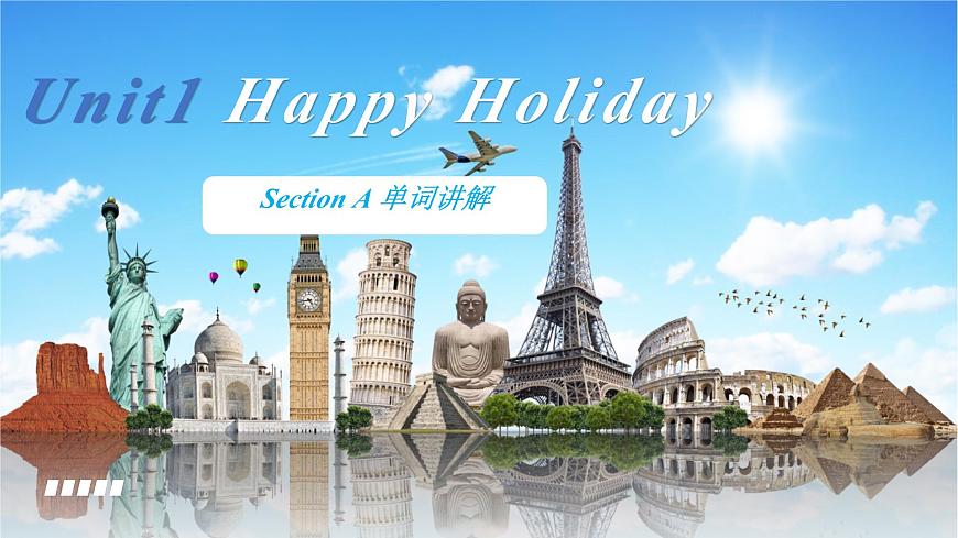 新人教版初中英語8上Unit1 Happy Holiday SectionA單詞聽讀與解析課件第1頁