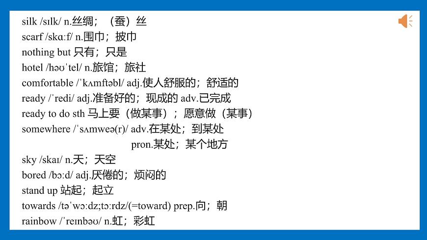 新人教版初中英語8上Unit1 Happy Holiday SectionA單詞聽讀與解析課件第5頁