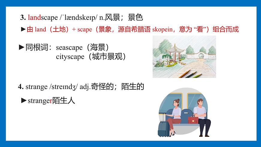 新人教版初中英語8上Unit1 Happy Holiday SectionA單詞聽讀與解析課件第8頁