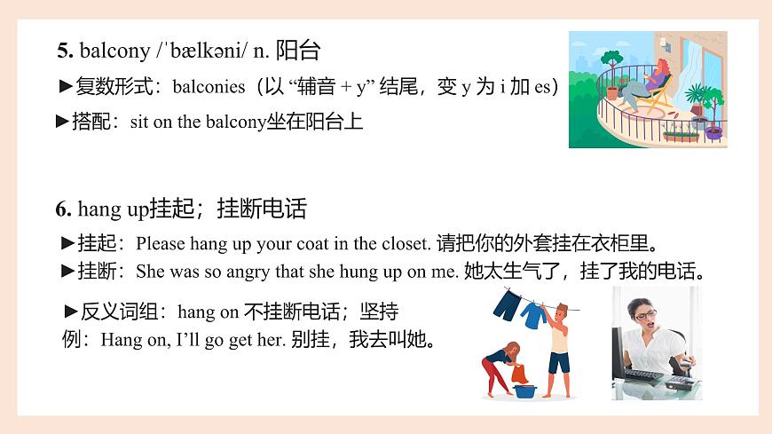 新人教版初中英語(yǔ)8上Unit2 Sweet Home SectionA單詞聽讀與解析課件第8頁(yè)