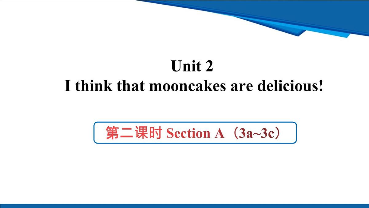 人教版九年级上册英语课件Unit2 第二课时 SectionA (3a-3c)第1页