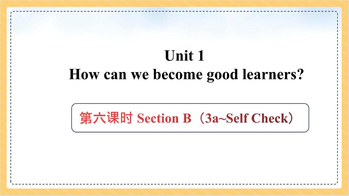 人教版九年级上册英语课件Unit1 第六课时 SectionB (3a-Self Check)第1页