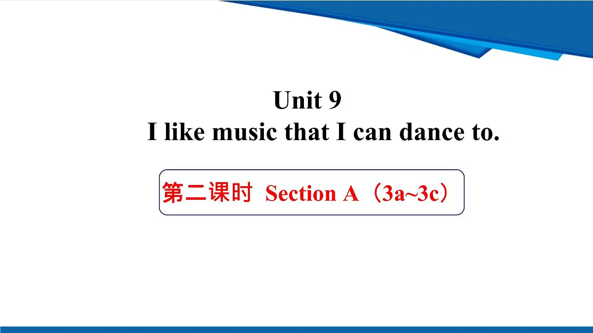 人教版九年级英语全一册Unit9 第二课时 SectionA (3a-3c)课件第1页