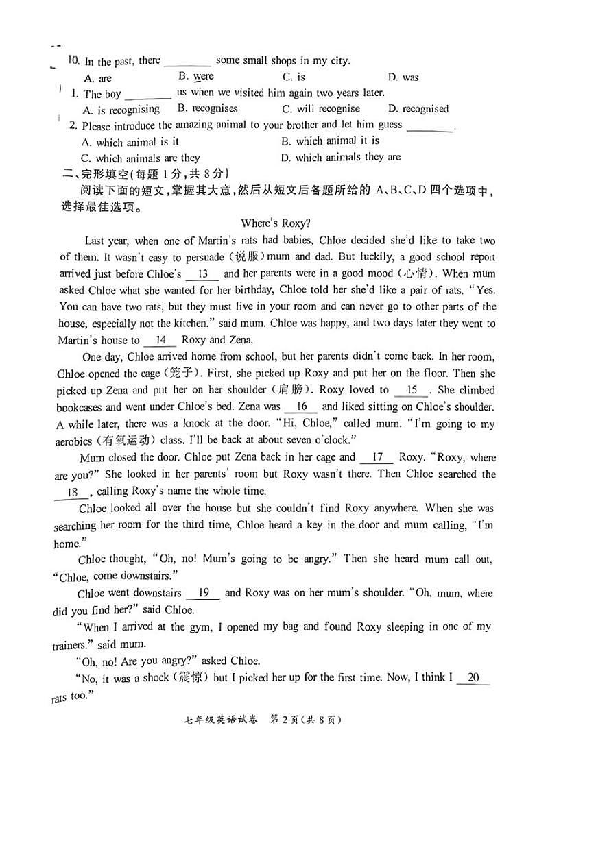 2025北京通州初一(下)期末英语试卷 无答案第2页