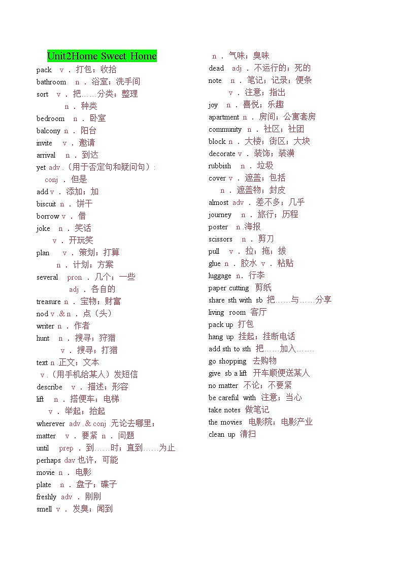 人教版(2024)八年级上册英语单词表(含默写练习) 学案第3页