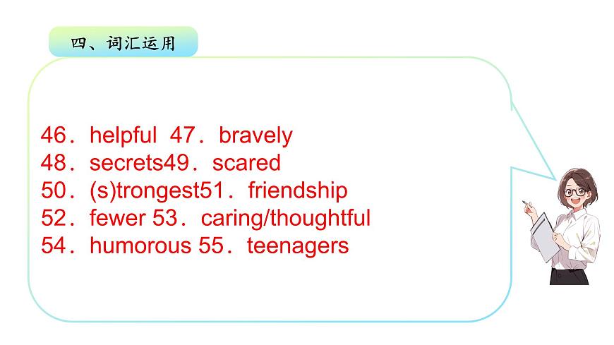 Unit1 Friendship 單元測試卷  答案第5頁