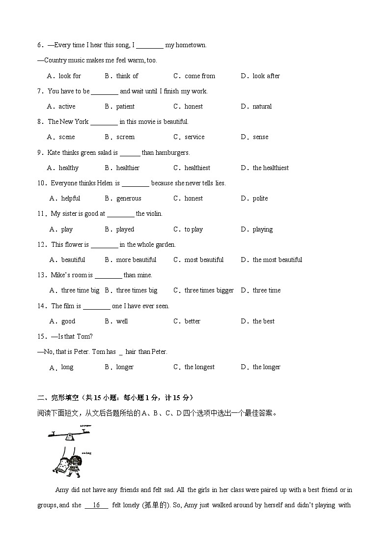 Unit1 Friendship 單元測試卷第2頁