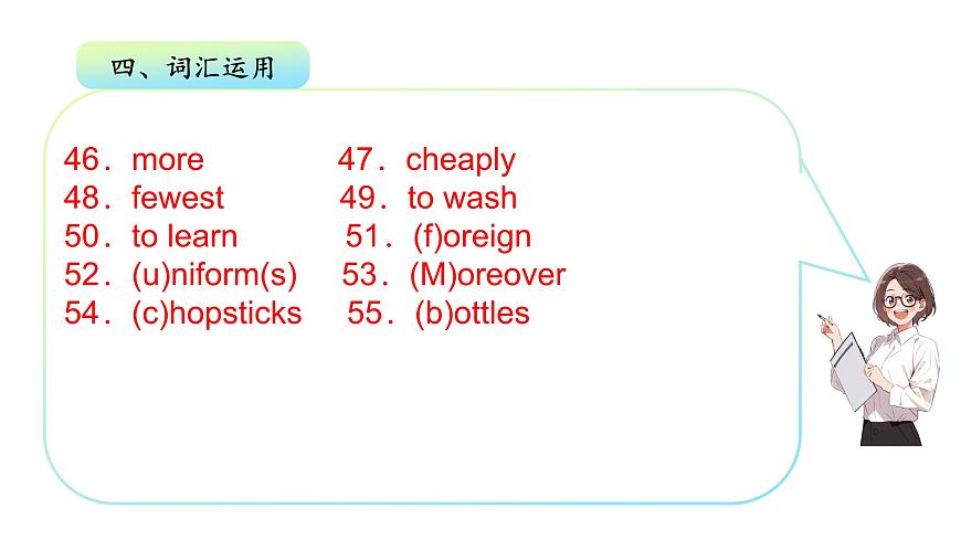 Unit 2 School life 單元測(cè)試卷  答案第5頁(yè)