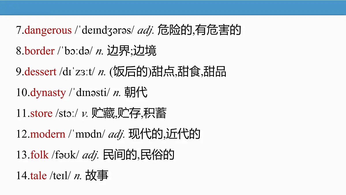 2025 新外研版英语 七下 U3 Developing ideas 知识点汇总课件PPT第3页