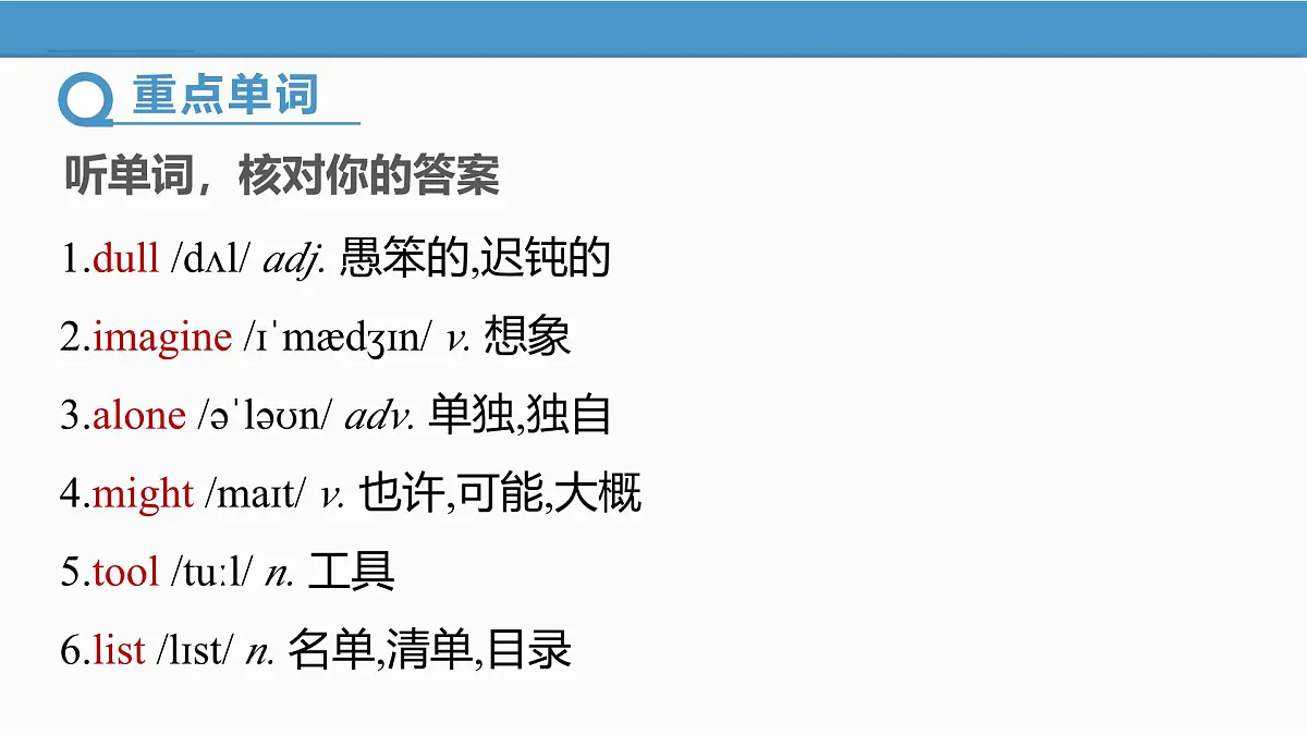 2025 新外研版英语 七下 U4 Understanding ideas 知识点汇总课件PPT第2页