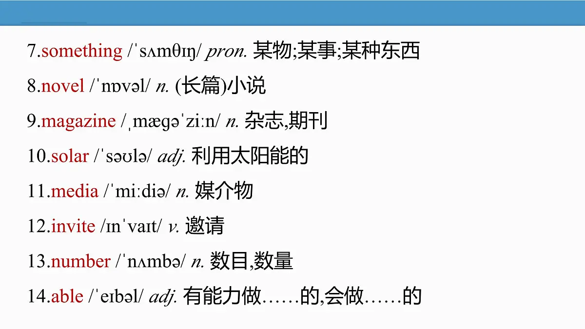 2025 新外研版英语 七下 U4 Understanding ideas 知识点汇总课件PPT第3页