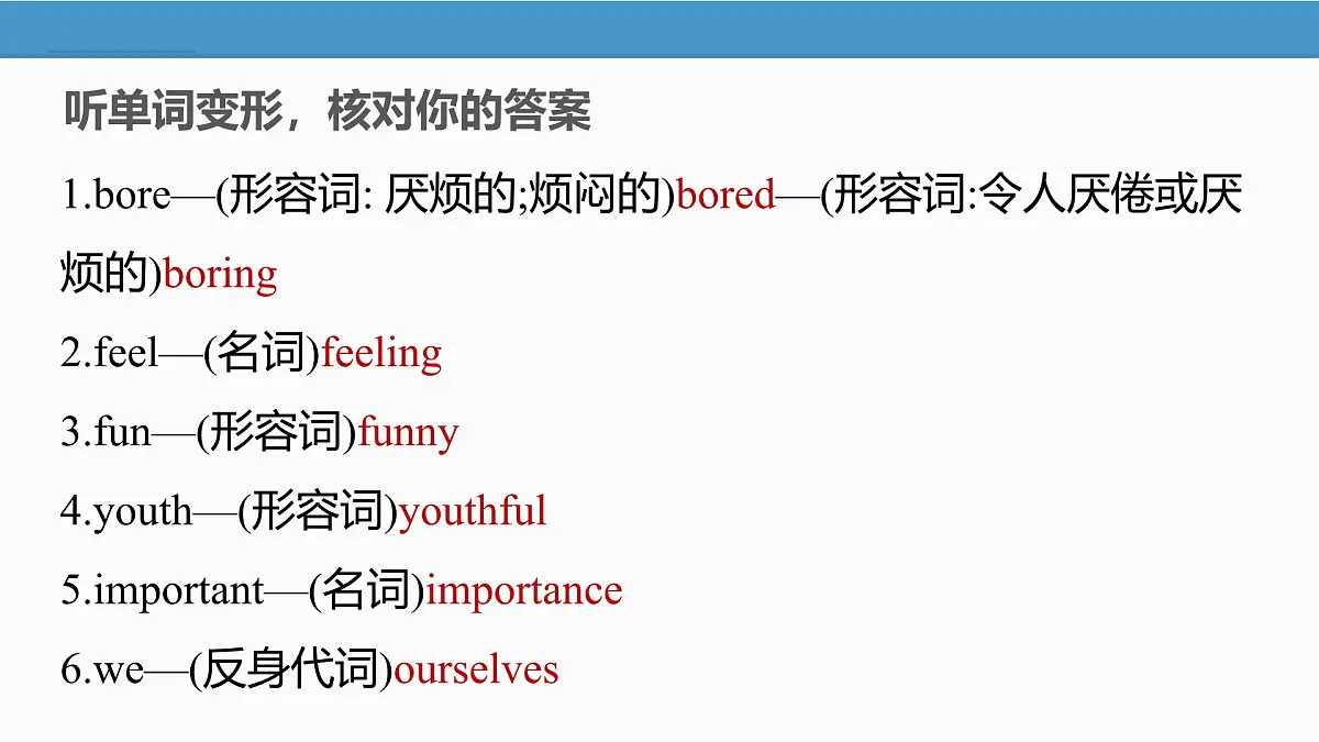 2025 新外研版英语 七下 U4 Understanding ideas 知识点汇总课件PPT第6页