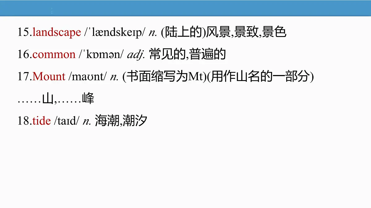 2025 新外研版英语 七下 U5 Understanding ideas 知识点汇总课件PPT第4页