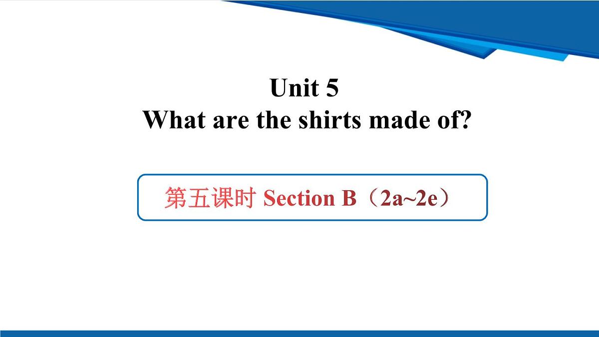 人教版九年级全一册英语Unit5 第五课时 SectionB(2a-2e)课件第1页