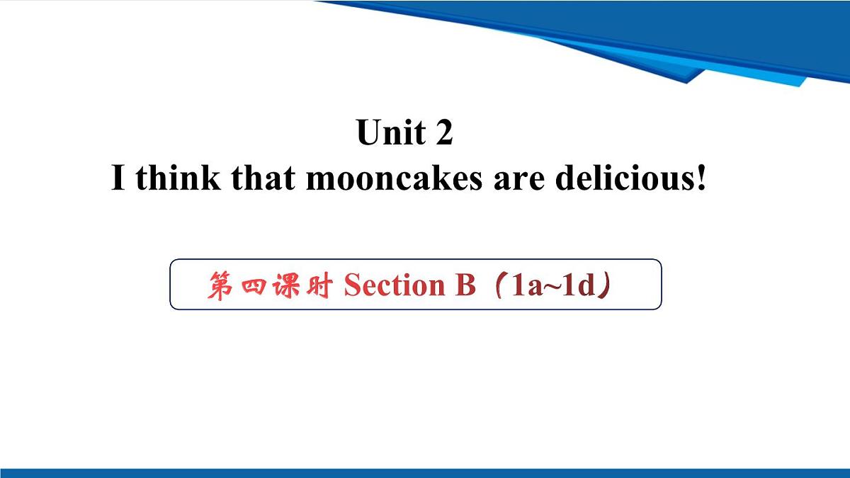 人教版九年级上册英语课件Unit2 第四课时 SectionB (1a-1d)第1页