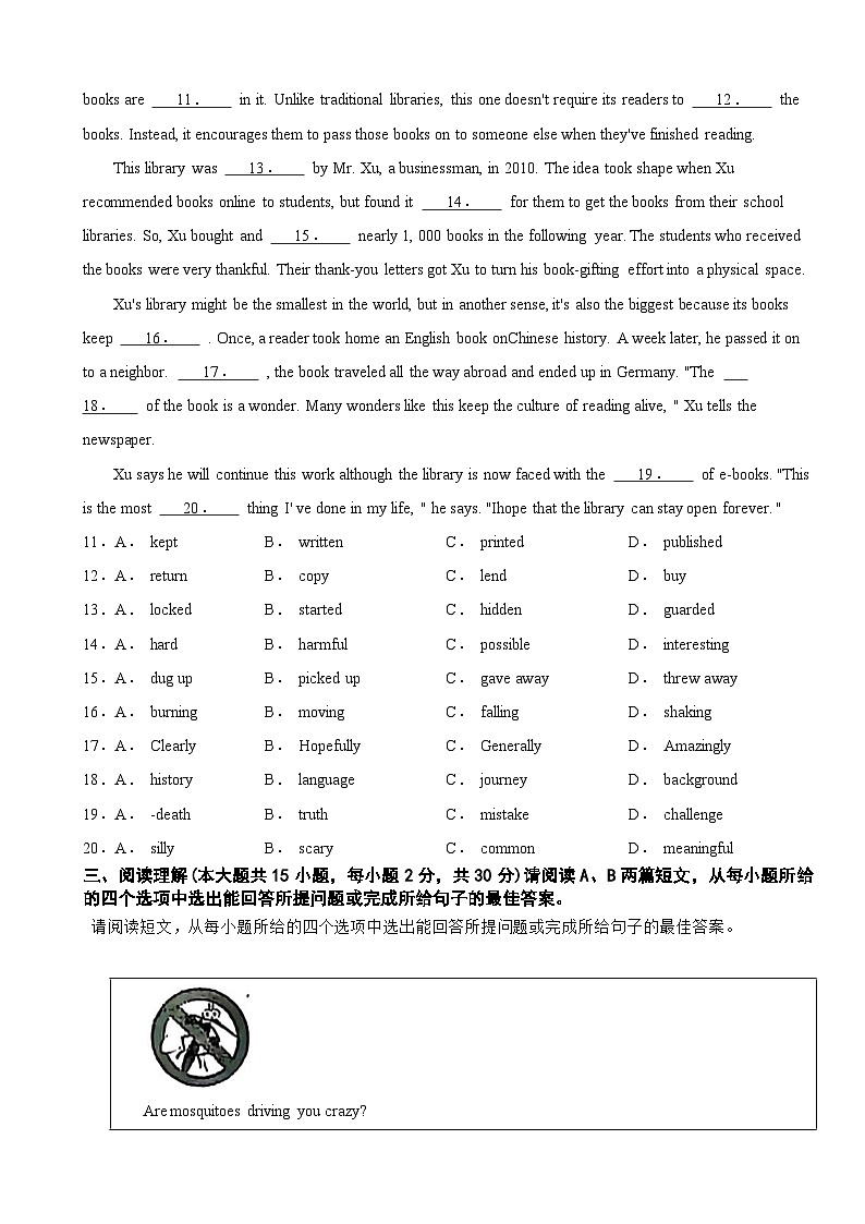 广东省2025年中考英语真题及答案第2页