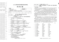2025年黑龙江省齐齐哈尔市、黑河、大兴安岭三地中考英语试题及答案