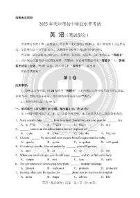 2025年天津市中考英语试题及答案