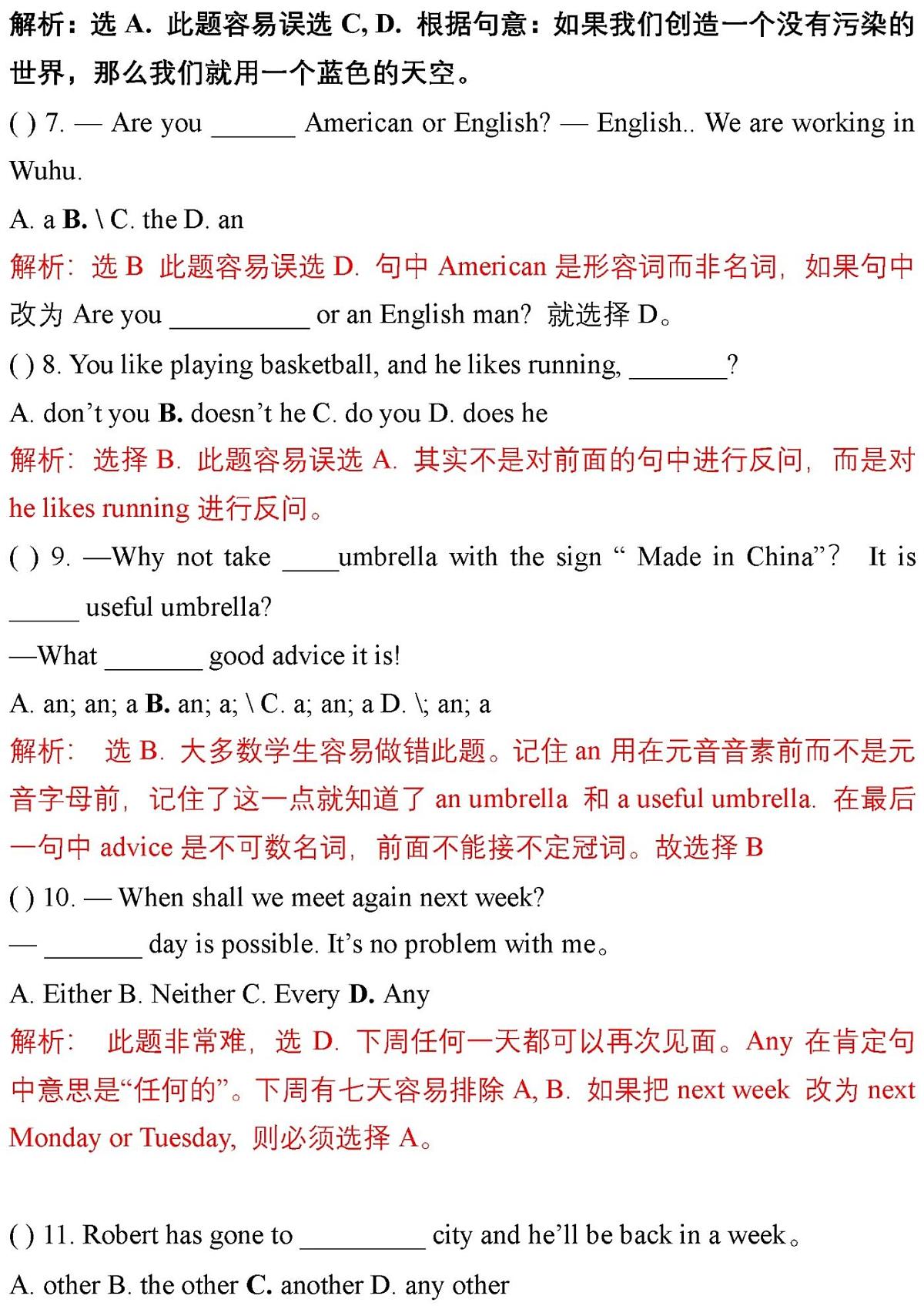 中考英语历年易错题及详解知识点第2页